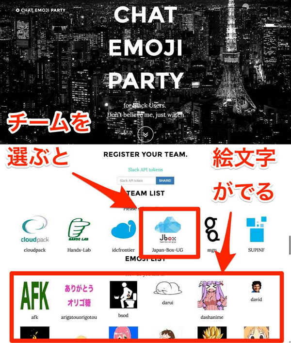 gChat Emoji PartyhTCǵgTEAM LISTheЂ̊G