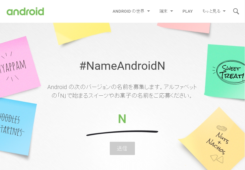  Android N̖Oy[W