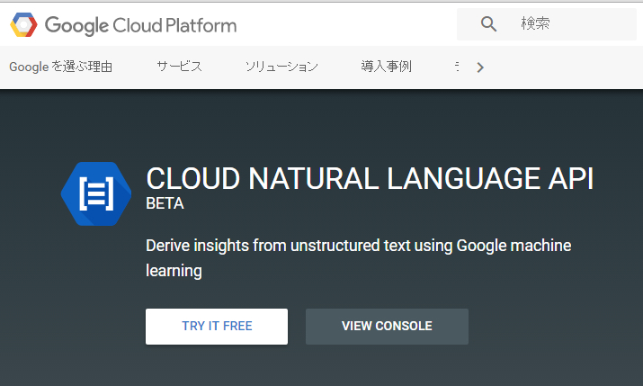  Cloud Natural Language API