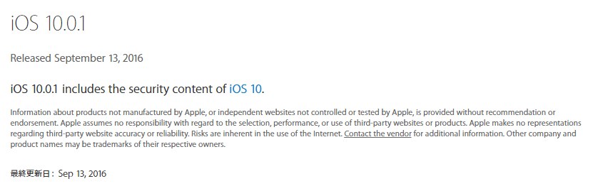 iOS 10łȂgh߁AKpuiOS 10.0.1vɂȂĂ邩mF悤