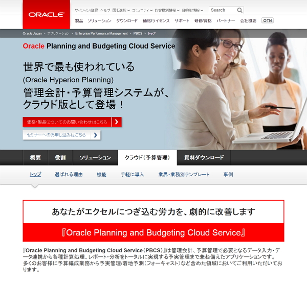 uOracle Planning and Budgeting Cloud ServicevTCg