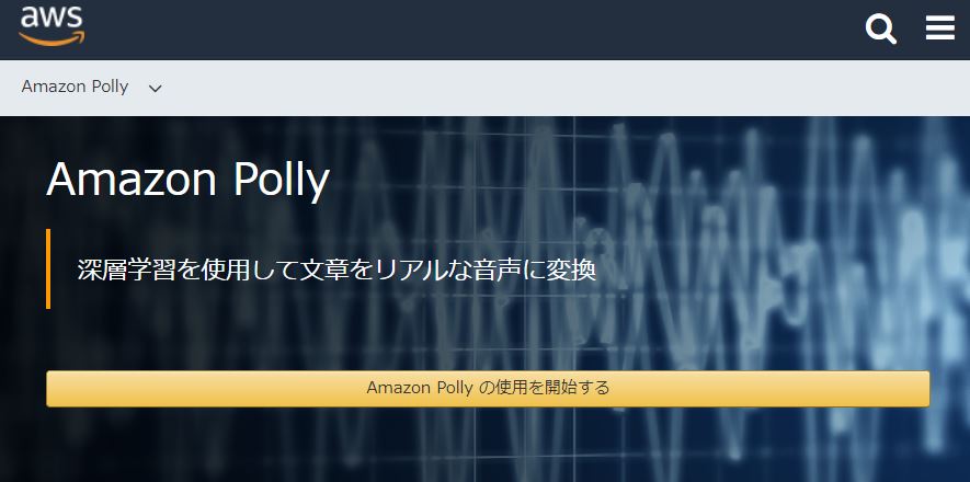  Amazon Polly
