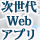 �w24���ԉc�Ɓx�A�w�����ɗD�����x�������IT�V�X�e���ւ̕ϐg���@�Ƃ́H