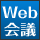 �y���H�z�r�W���A���R�~���j�P�[�V�����`Web��c�V�X�e���ɂ�鐶�Y���̌���`