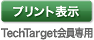 �v�����^�p�\���iTechTarget�����p�j