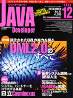 JAVA Developer12月号表紙