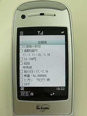 ay_suica02.jpg