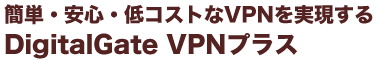 ȒPESERXgVPNDigitalGate VPNvX