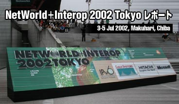 NETWORLD+INTEROP 2002 TOKYO|[g