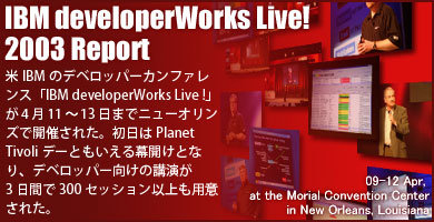 ibm developerworks live! 2003 report