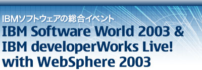 IBM Software World 2003 & IBM developerWorks Live ! with WebSphere 2003