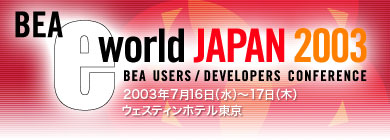 bea eworld japan 2003 |[g