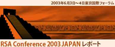 RSA Conference 2003 JAPAN|[g