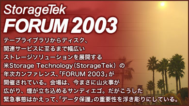 storagetek forum 2003 |[g
