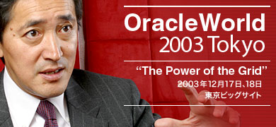 oracleworld 2003 tokyo report