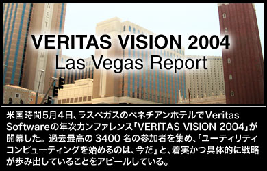 VERITAS VISION 2004 Las Vegas Report