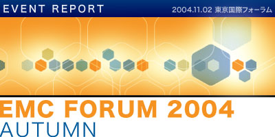 EMC Forum 2004 AUTUMN