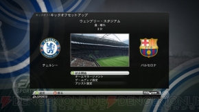 『FIFA 10 ワールドクラス サッカー』