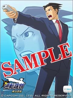 逆転無罪を勝ち取れ！ Wiiウェア「逆転裁判 蘇る逆転」本日配信-画像