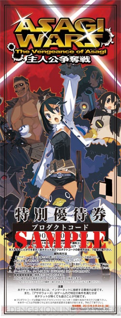 袋とじで大事な部分が!? 「プリニー2」予約特典の詳細を発表-画像
