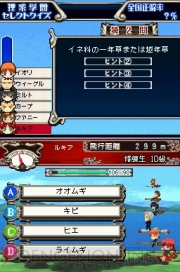 「QMA DS2」初の全国大会となるホウキレースを開催中-画像