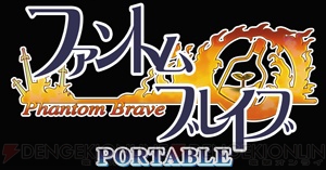 異世界から5人のヒーローが参戦!? 「ファントム・ブレイブ PORTABLE」発売決定!!-画像