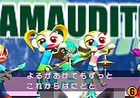 SBG:ドリームオーディションの発売日が決定 
