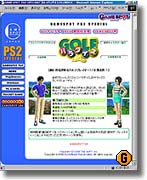 SBG:ゴルフパラダイスDX発売記念“SOFTBANK GAMES杯”スタート!