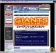 giantsHP1.jpg