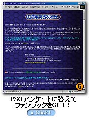 pso01.jpg