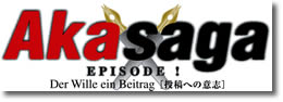 akasaga-logo.jpg
