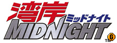 wangan01.jpg