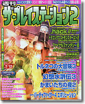 ps294news.jpg