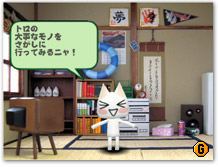 SBG:PCでもいっしょ!「トロとタイピング」7月発売