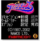 namco01.jpg