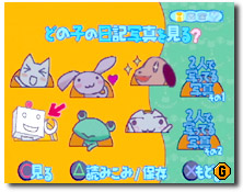 SBG:スズキの絵日記，「iモードもいっしょ」で公開