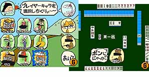 SBG:バカタジ～! 谷岡ヤスジ氏の麻雀ゲーム登場！