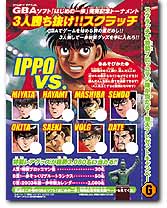 ippo03.jpg