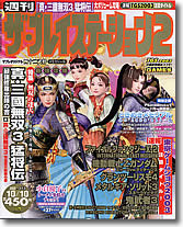 ps353news.jpg