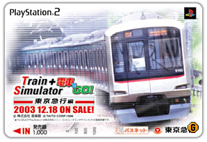 SBG:Train Simulator＋電GO!東急編パスネットが発売