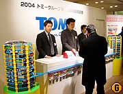 tomy02.jpg