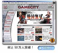 gamecity01.jpg