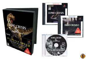 SBG:特典DVDが付く! ディノクライシス5周年記念BOX