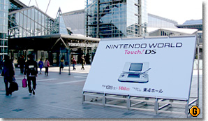 SBG:東京で「ニンテンドーワールド Touch! DS」開催中