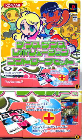 SBG:PRESENT:PS2「DDR FESTIVAL」＋コントローラセット