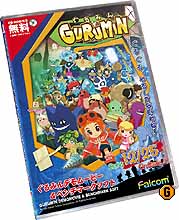 gurumin01.jpg