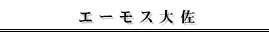 �G�[���X�卲