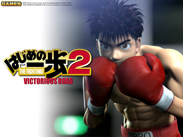 Softbank Games Ps2 Game Special はじめの一歩2 Victorious Road 壁紙ダウンロード 640 480 03