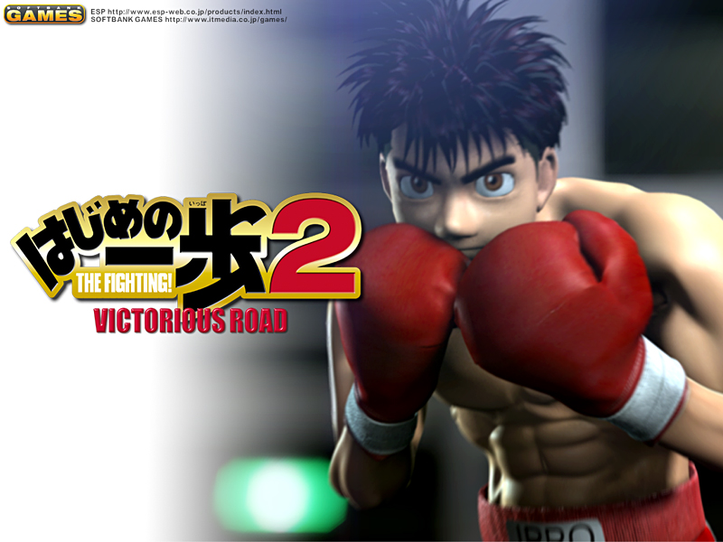 Softbank Games Ps2 Game Special はじめの一歩2 Victorious Road 壁紙ダウンロード 800 600 03