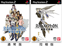 SOFTBANK GAMES PS2 GAMES「ラーゼフォン 蒼穹幻想曲」INDEX